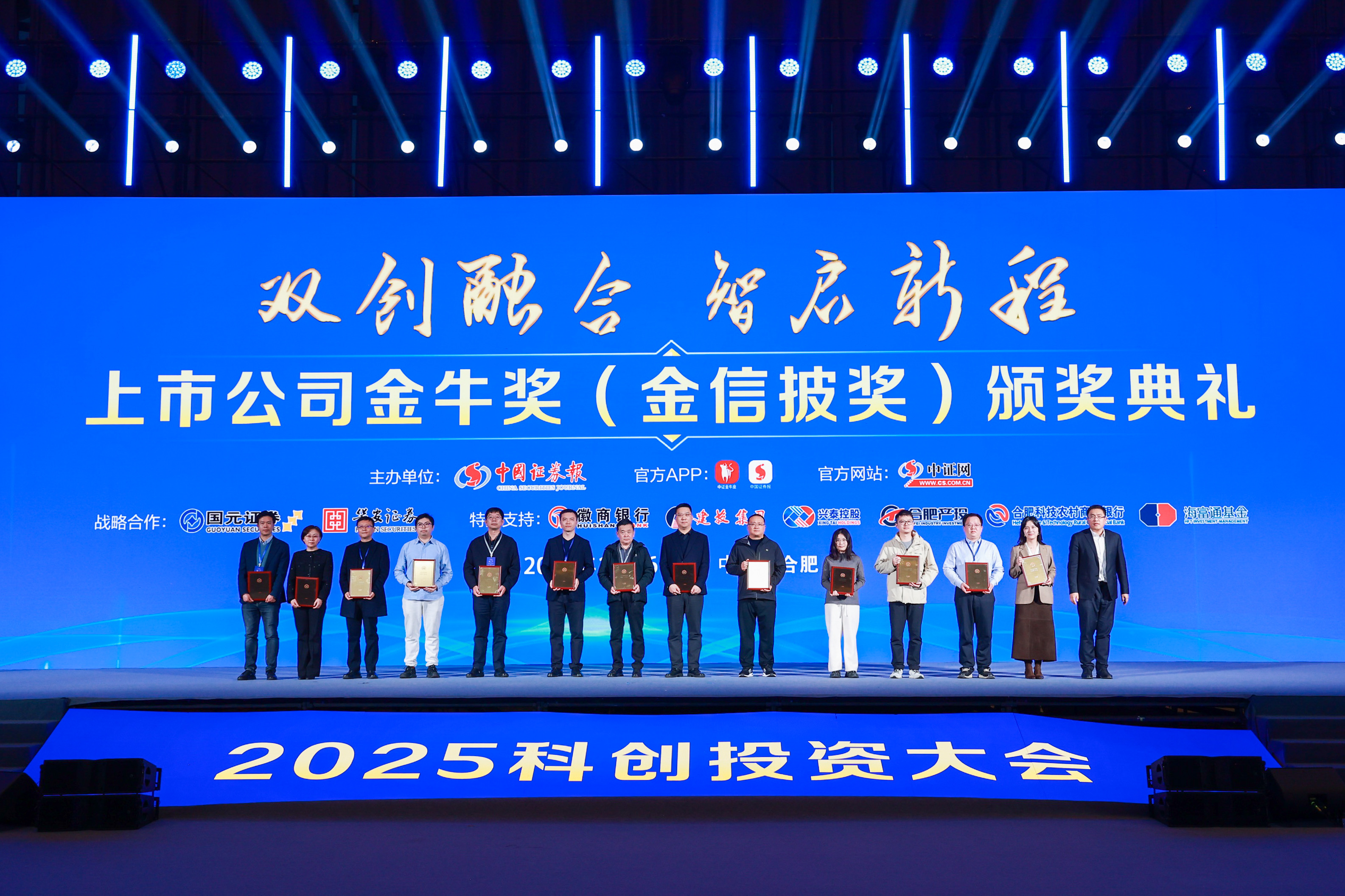 翰博高新榮獲“上市公司金牛獎（金信披獎）”|深耕半導體顯示賽道，以專業(yè)與規(guī)范贏得資本市場認可