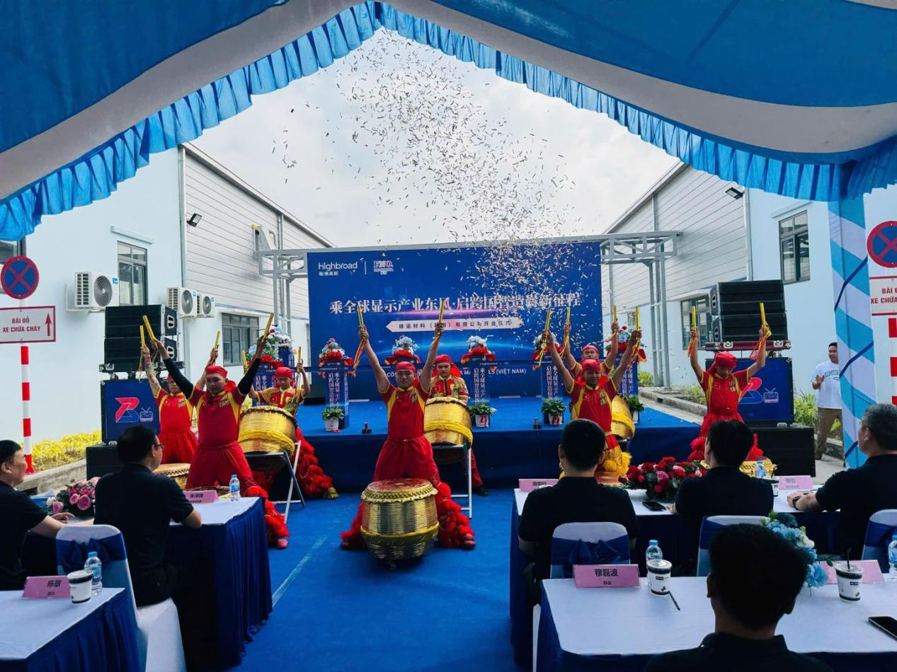 峰諾材料（越南）有限公司隆重開業(yè)丨翰博高新全球化業(yè)務(wù)布局再添重要支點